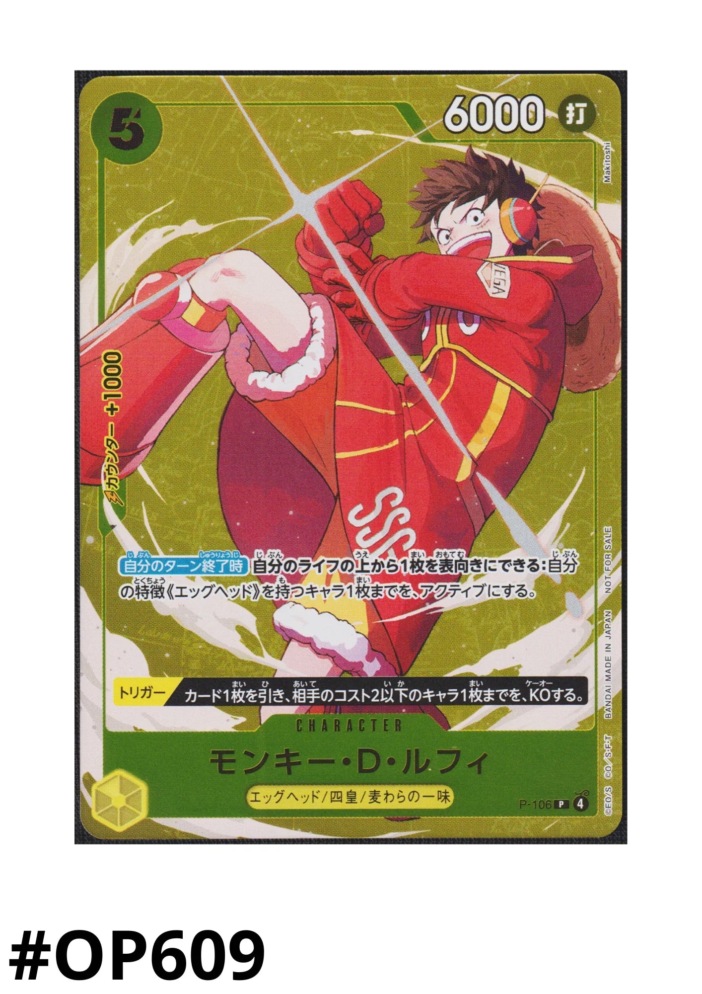 Monkey.D.Luffy P-106 - Promo - ChitoroShop