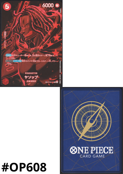 Yasopp SP OP09-013 (Parallel) | Legacy of the Master [OP-12]