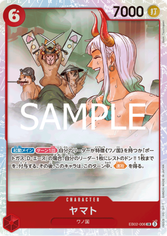 Yamato EB02-006 SR - Anime 25th collection [EB-02]