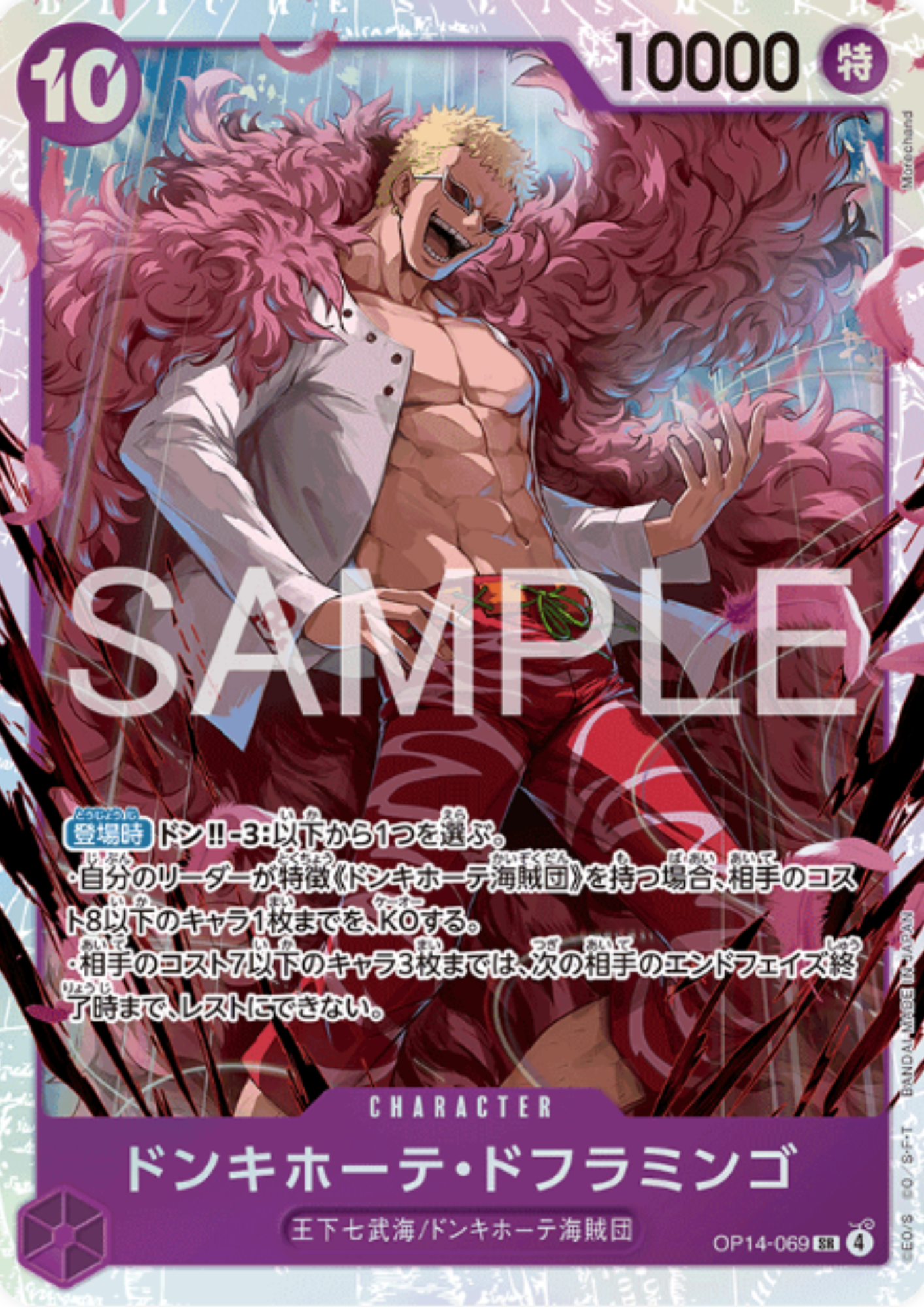Doflamingo OP14-069 SR - The Azure Sea’s Seven- [OP-14]