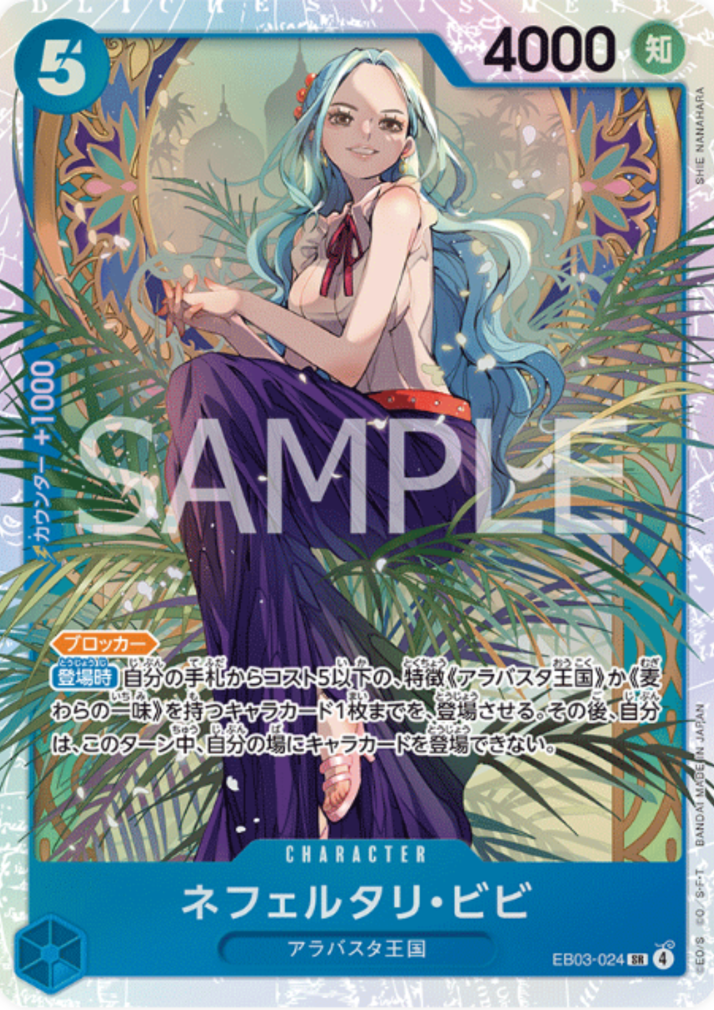 Nefeltari Vivi EB03-024 SR - ONE PIECE Heroines Edition [EB-03]