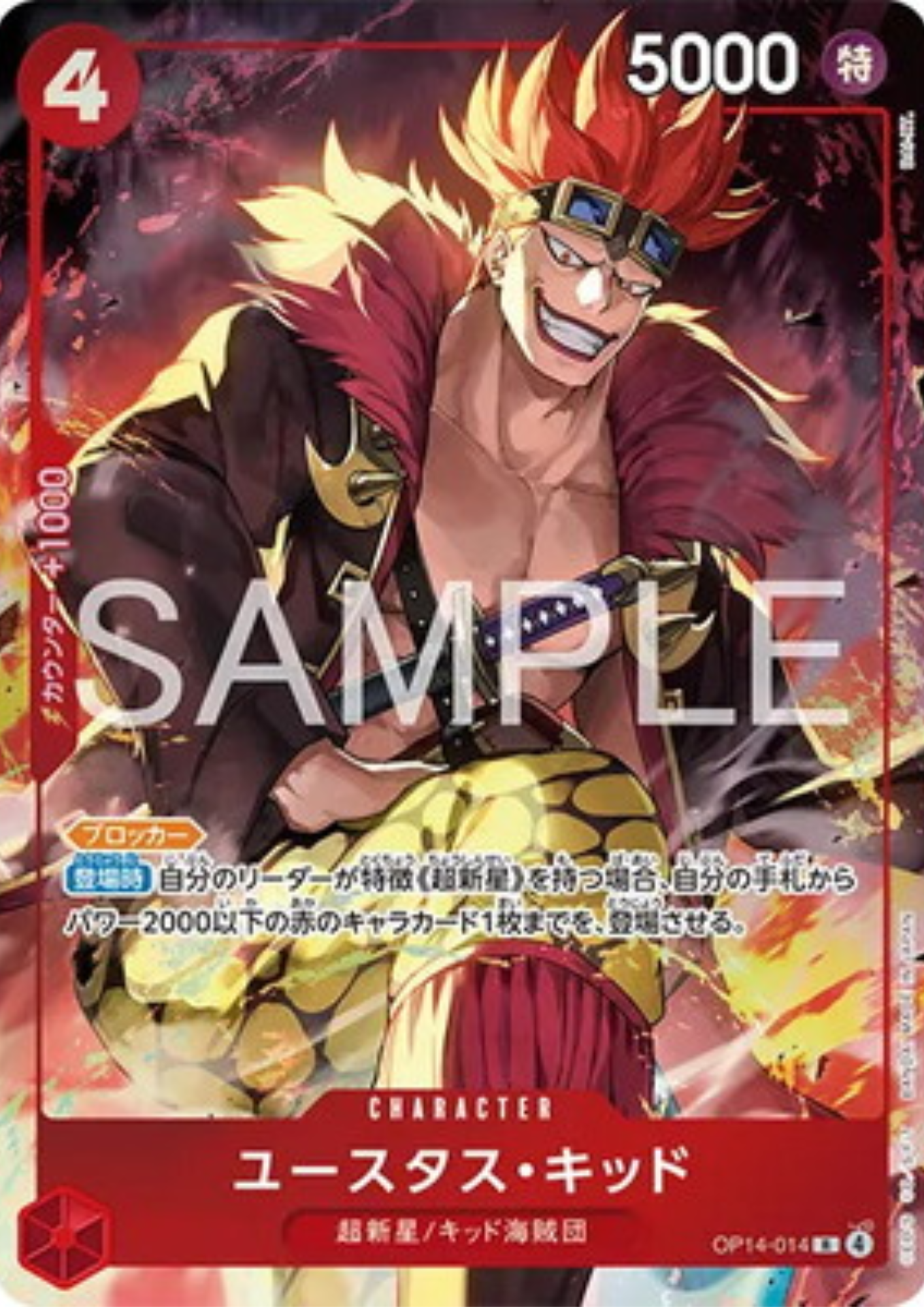 Eustass"Captain"Kid OP14-014 R  - PREMIUM CARD COLLECTION
