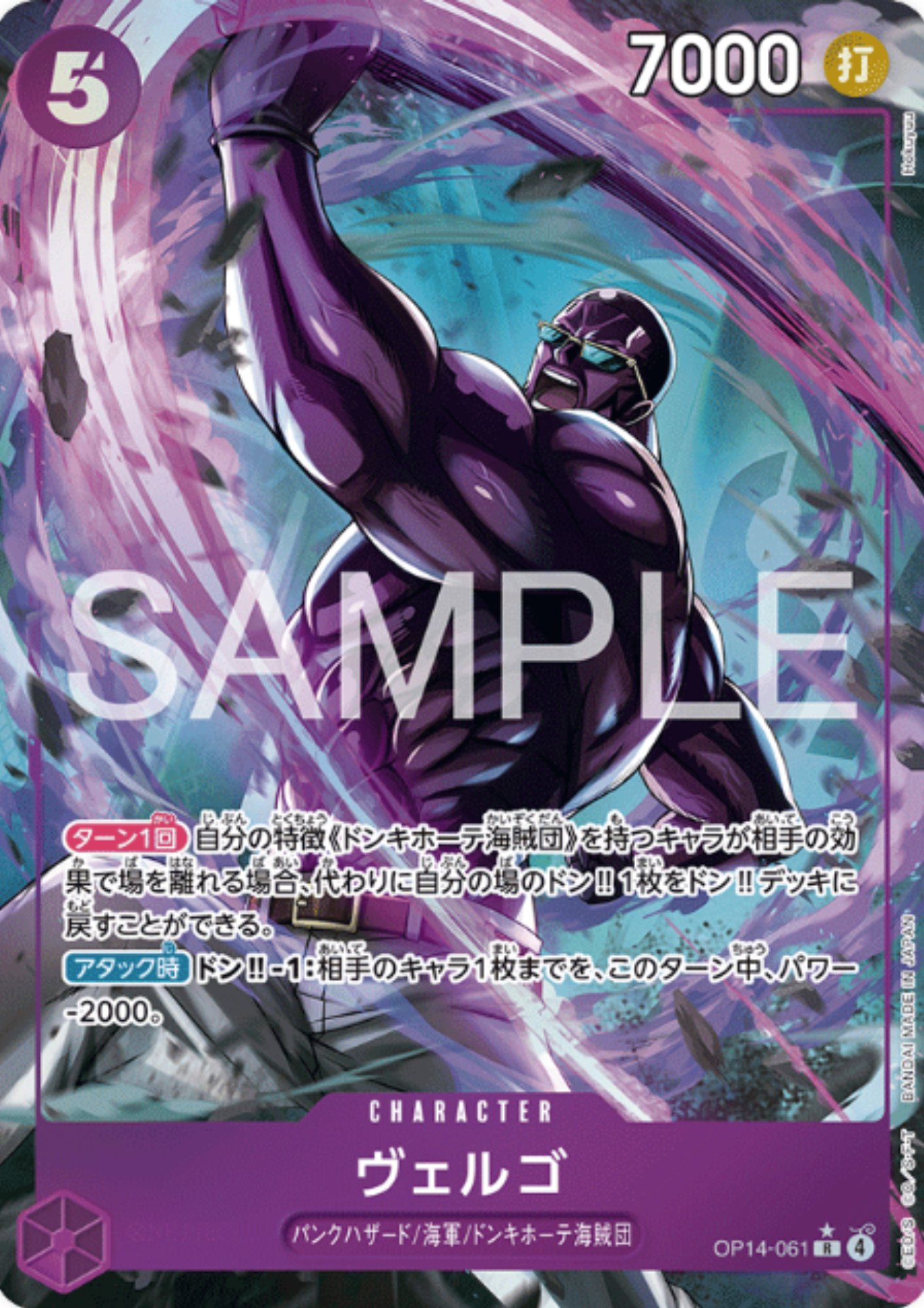Vergo OP14-061 R (Parallel) - The Azure Sea’s Seven- [OP-14]