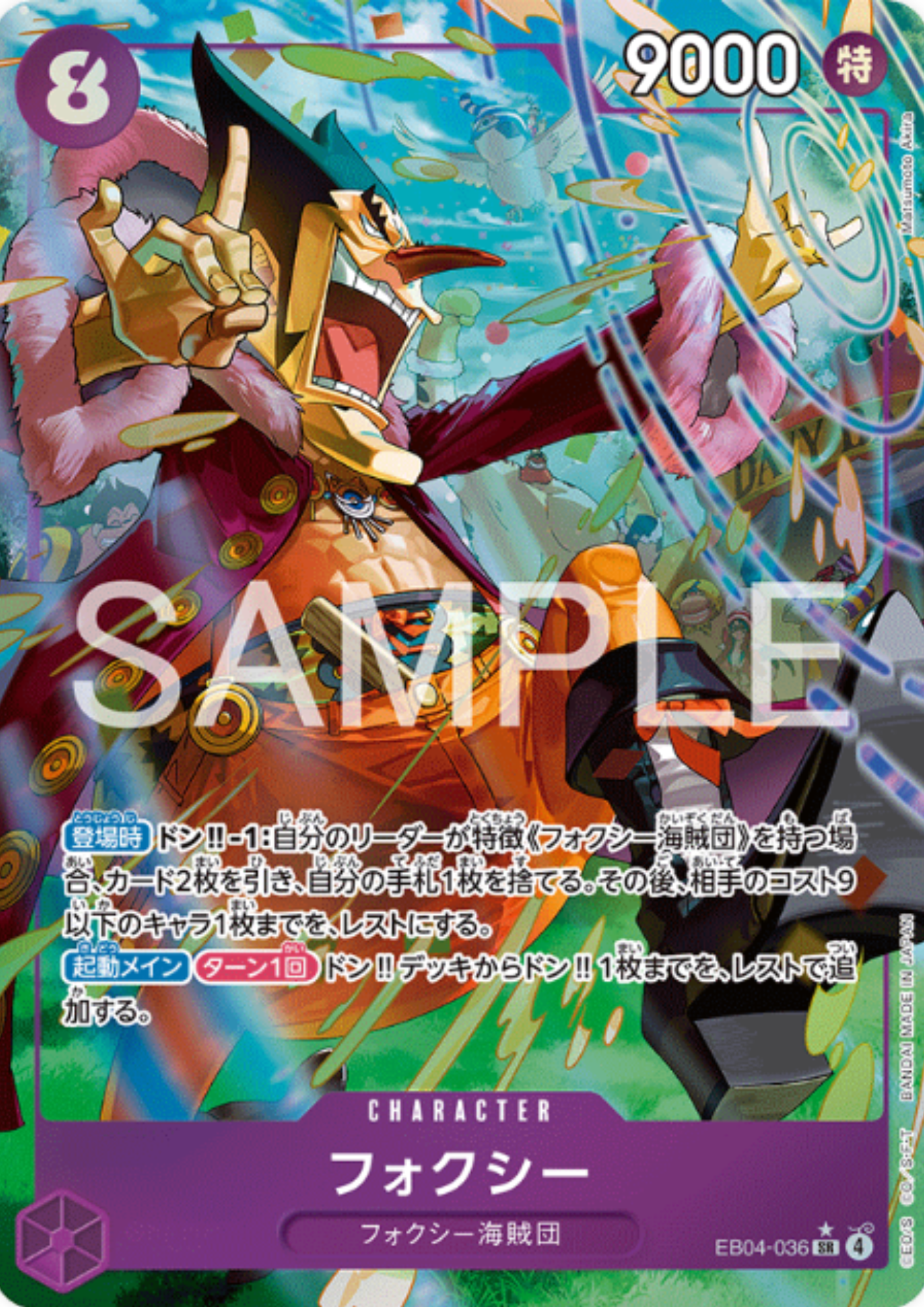 Foxy EB04-036 SR (Parallel) | EGGHEAD CRISIS [EB-04]