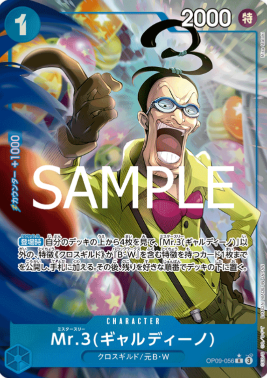 Mr.3 OP09-056 R (Parallel) | ONE PIECE CARD THE BEST vol.2 [PRB-02]