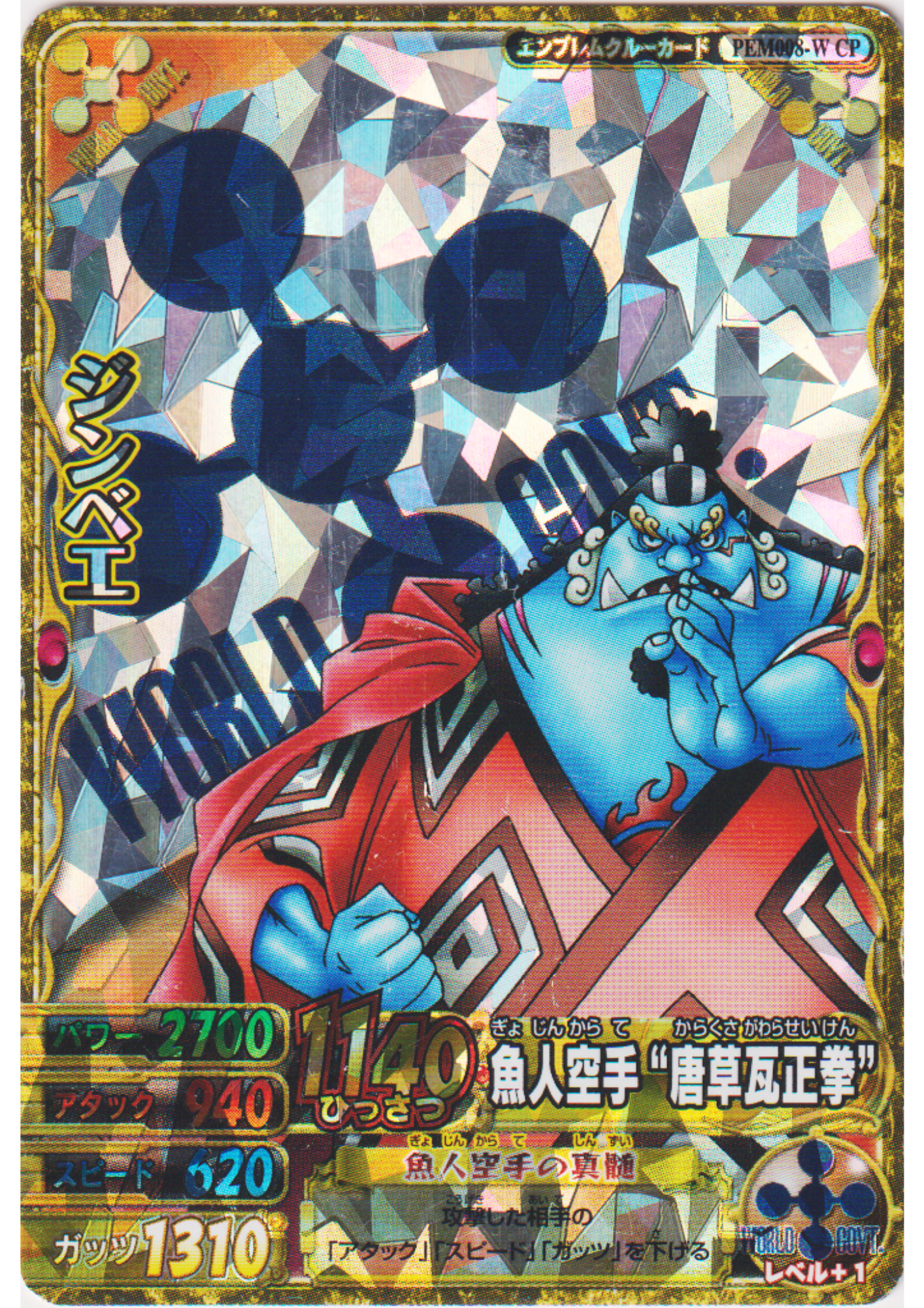 Jinbe PEM008-W CP (Foil / Promo) | One Piece BB MATCH W