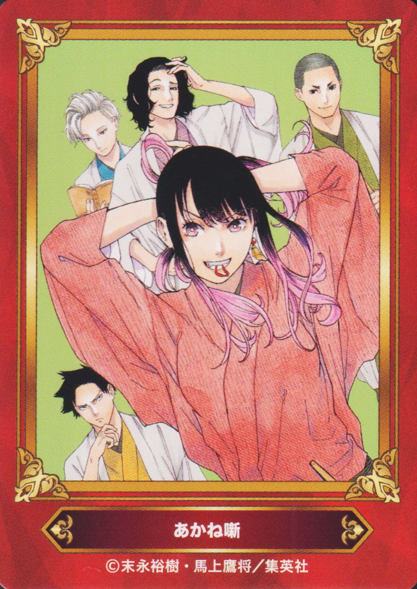 Jump Fair In Animate 26 Card : Akane-banashi