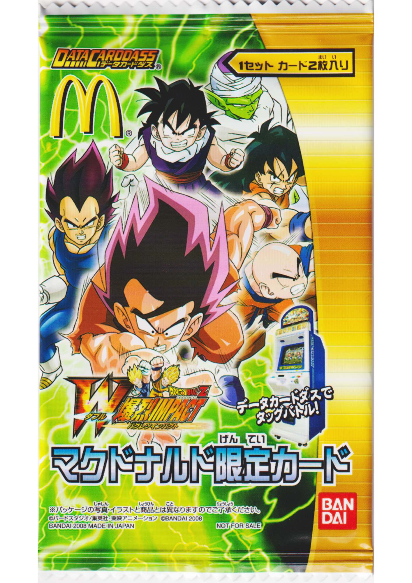Dragon Ball Data Carddass McDonald's Promotion Pack (2008)