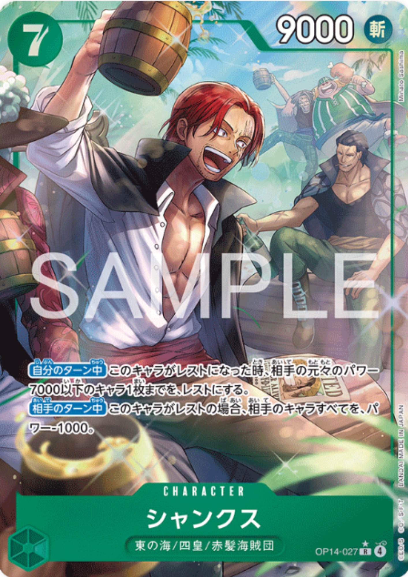 Shanks OP14-027 R (Parallel) - The Azure Sea’s Seven- [OP-14]