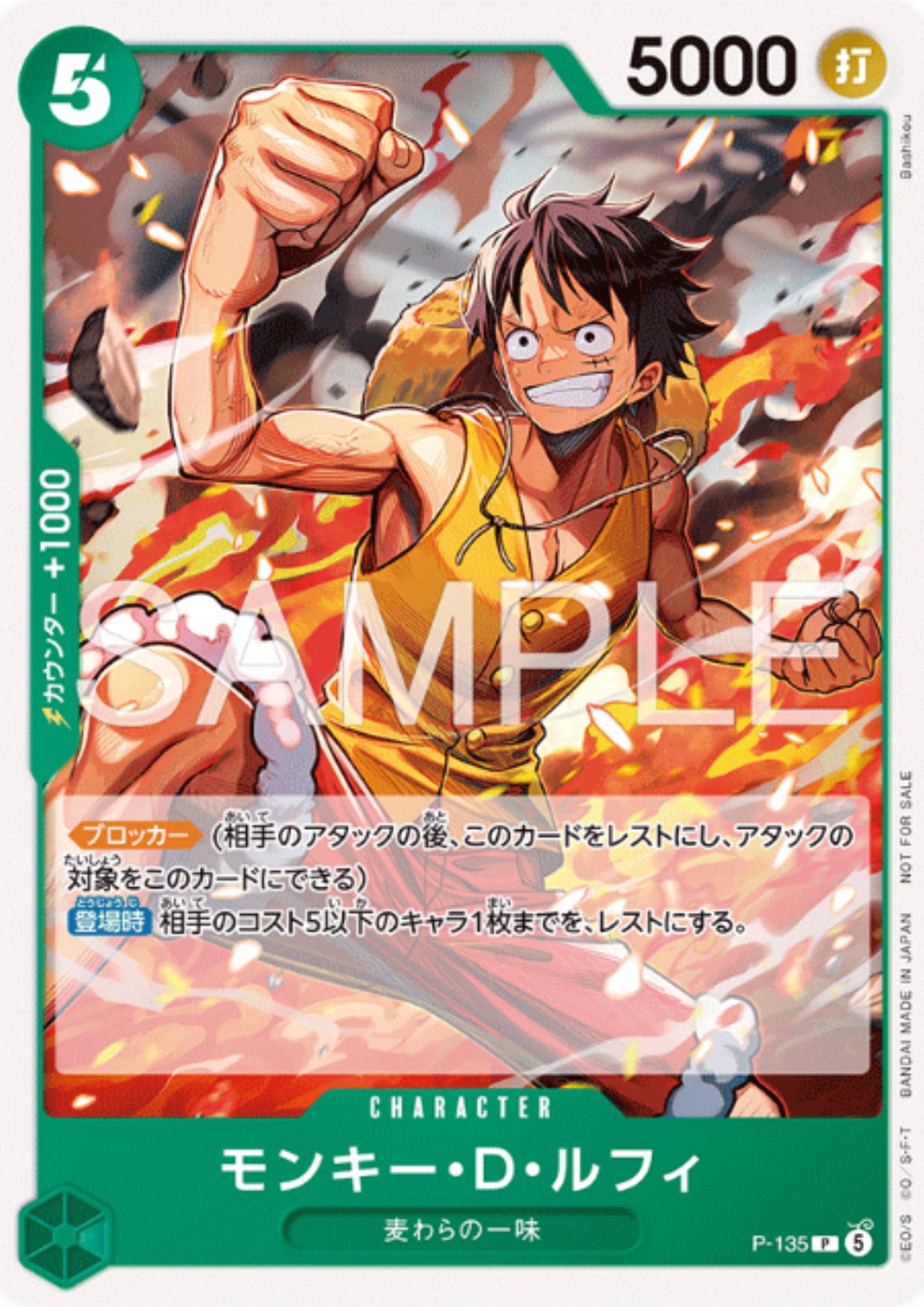 Monkey.D.Luffy P-135 - Prize for May 2026