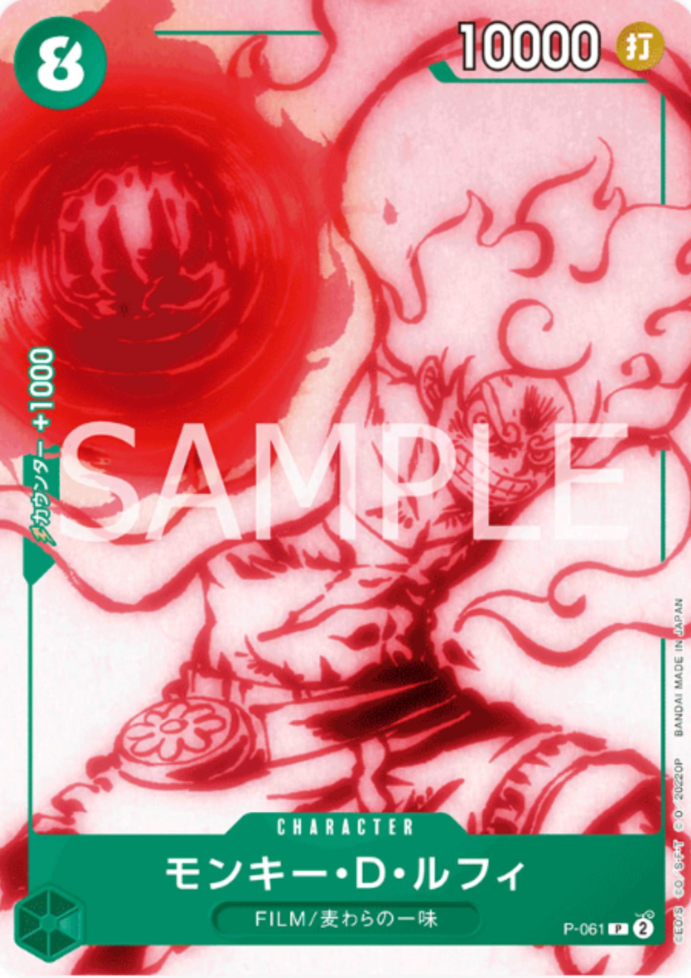Monkey D. Luffy P-061 - Green Uta Deck [ST-16]
