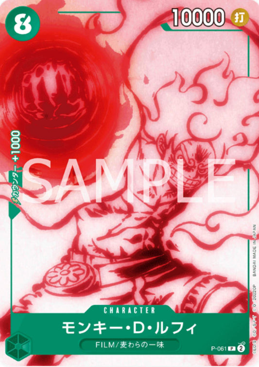 Monkey D. Luffy P-061 - Green Uta Deck [ST-16]