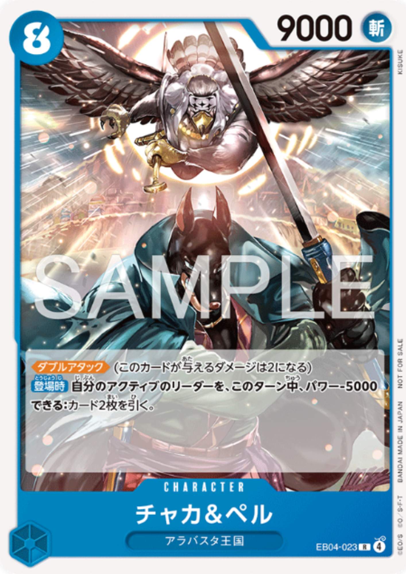 Chaka & Pell EB04-023 R - Promo