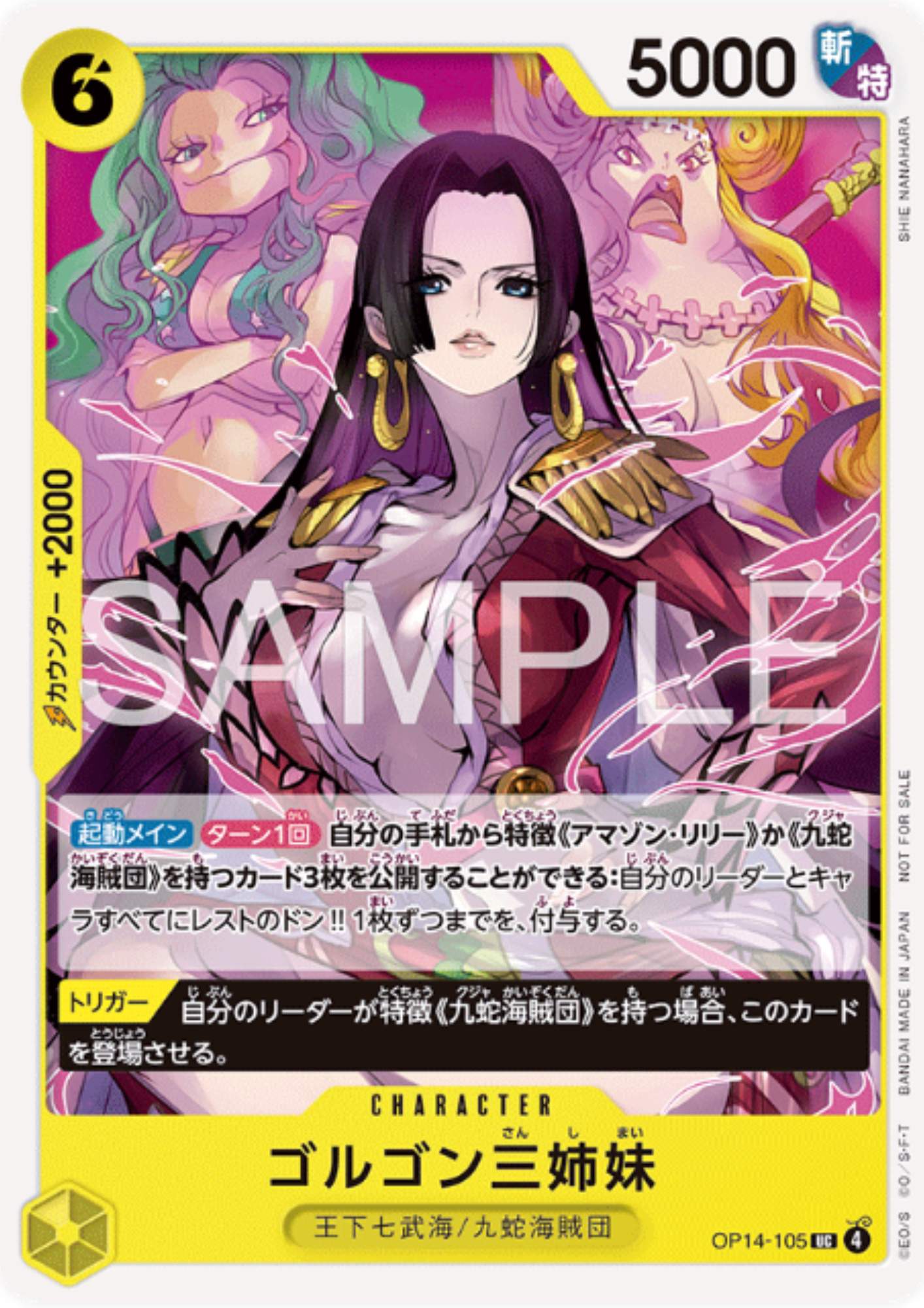 Gorgon Sisters OP14-105 UC - Promo