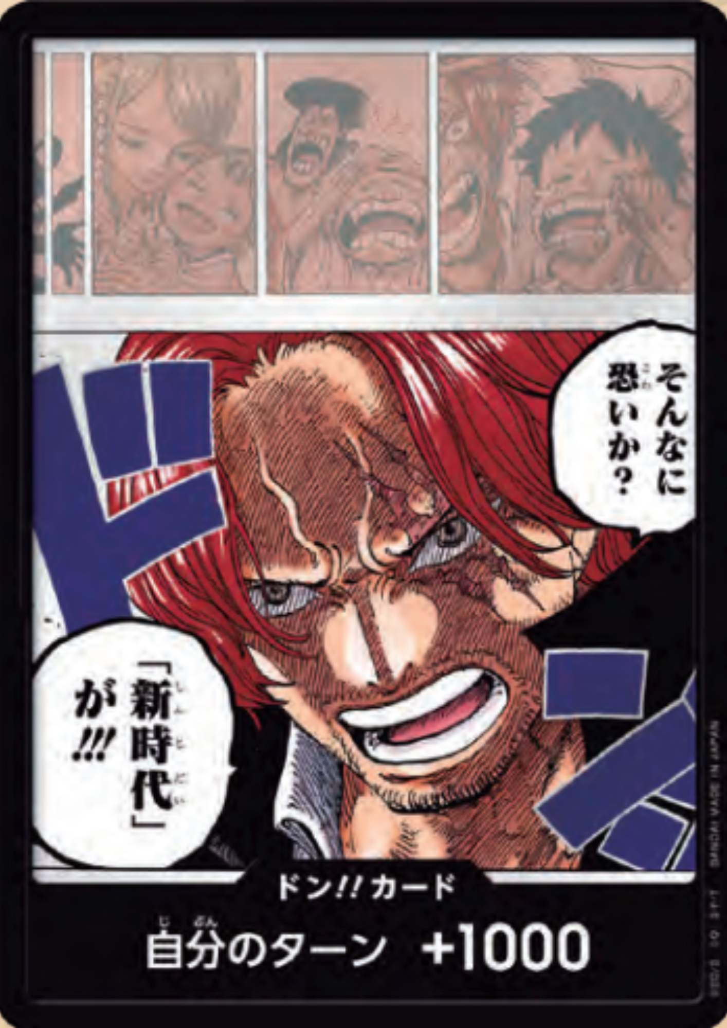 Don Card : Shanks - Emperors in the New World - [OP-09]