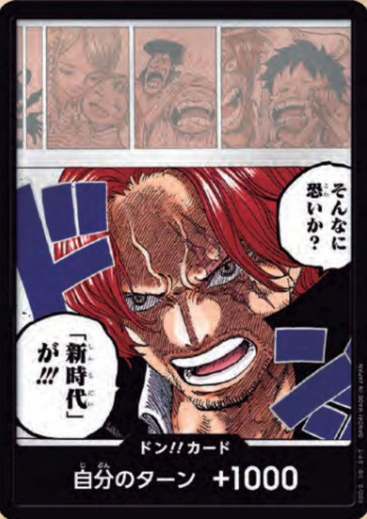 Don Card : Shanks - Emperors in the New World - [OP-09]