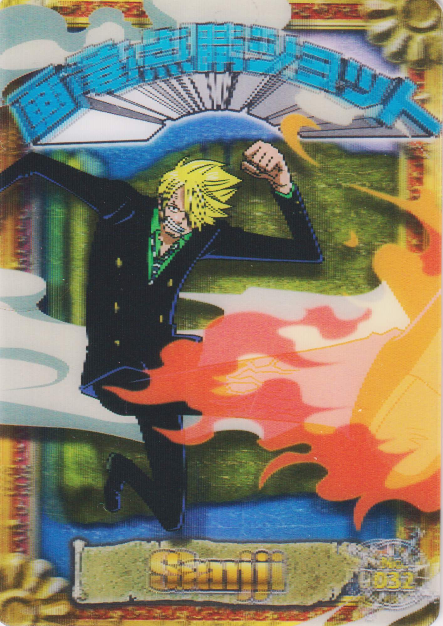 Sanji No.032 | 3D Card Collection 2
