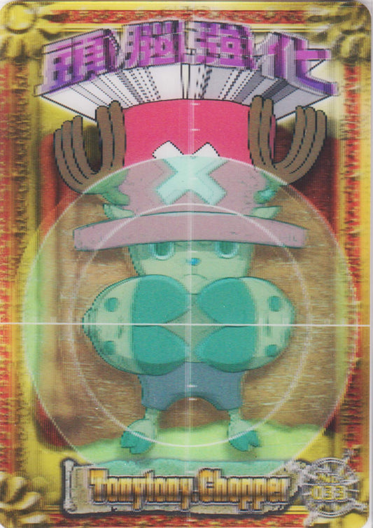 Chopper No.033 | 3D Card Collection 2