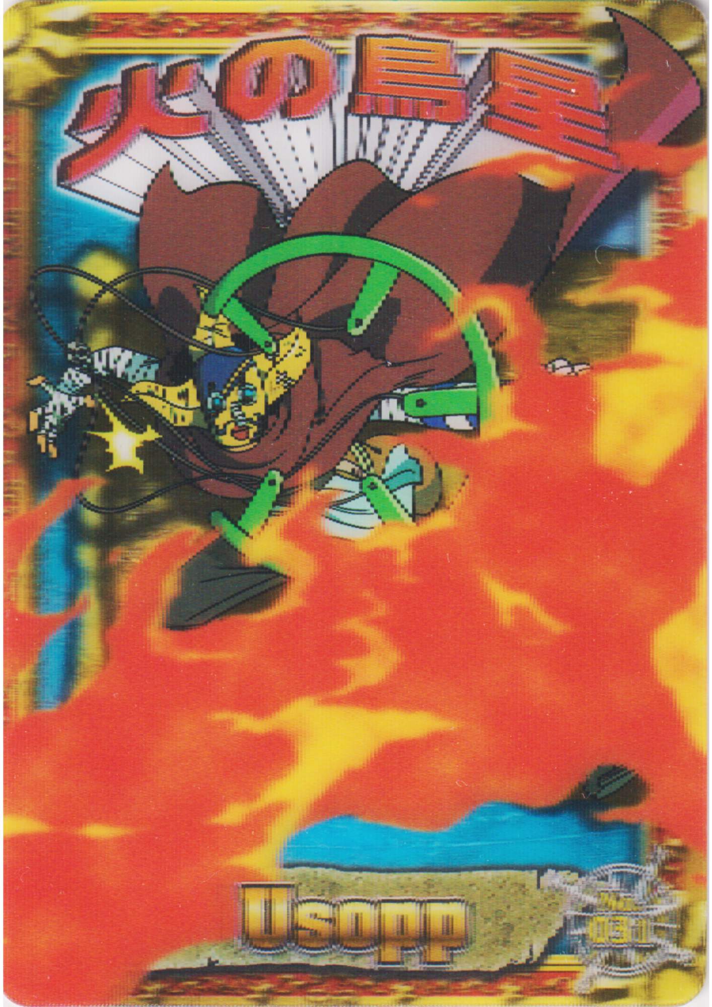 Usopp No.031 | 3D Card Collection 2