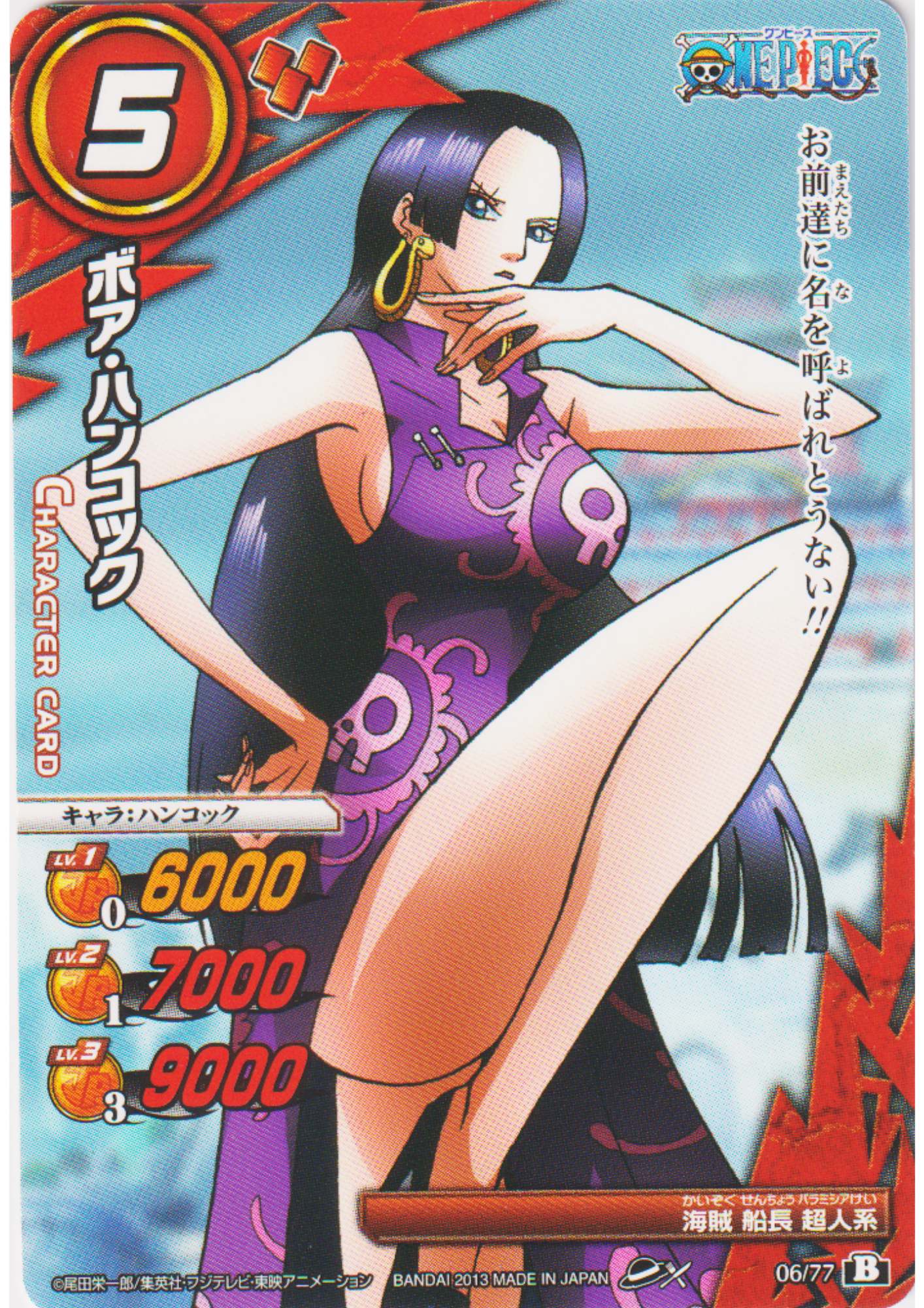 Boa Hancock 06/77 | Miracle Battle Carddass OP16