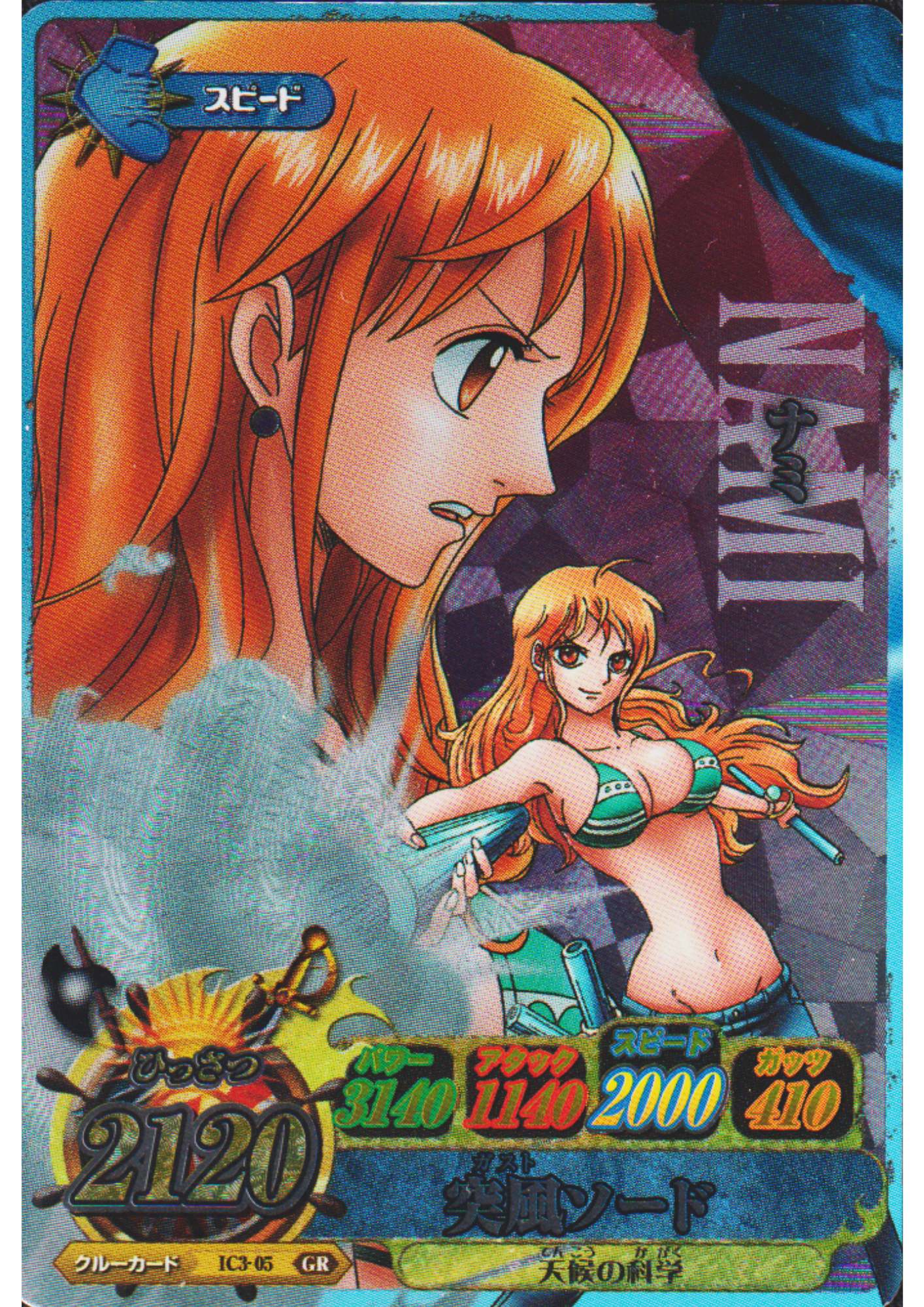 Nami IC3-05 GR  | One Piece B MATCH IC