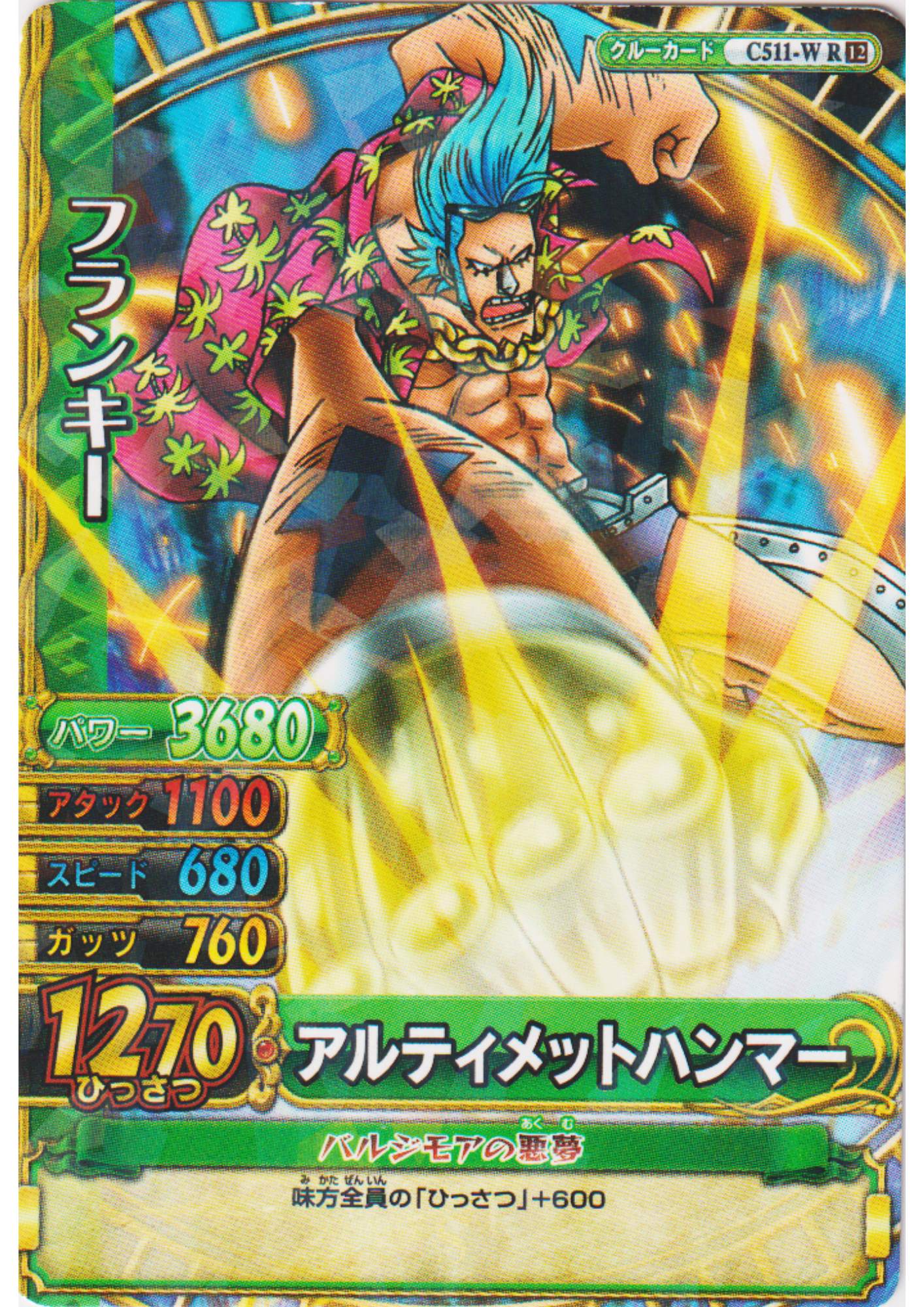 Francky C511-W R (Foil) | One Piece BB MATCH W