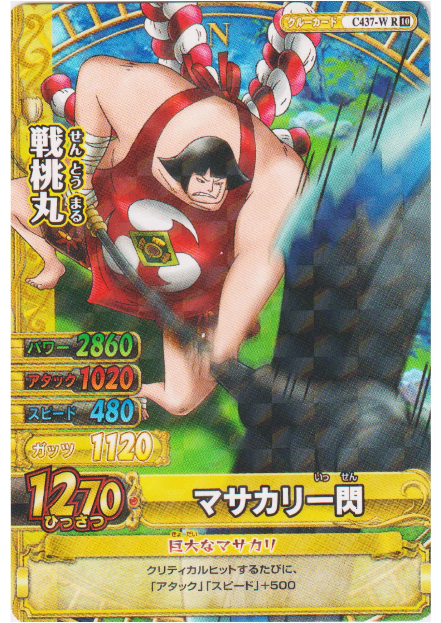 Sentomaru C437-W R (Foil) | One Piece BB MATCH W
