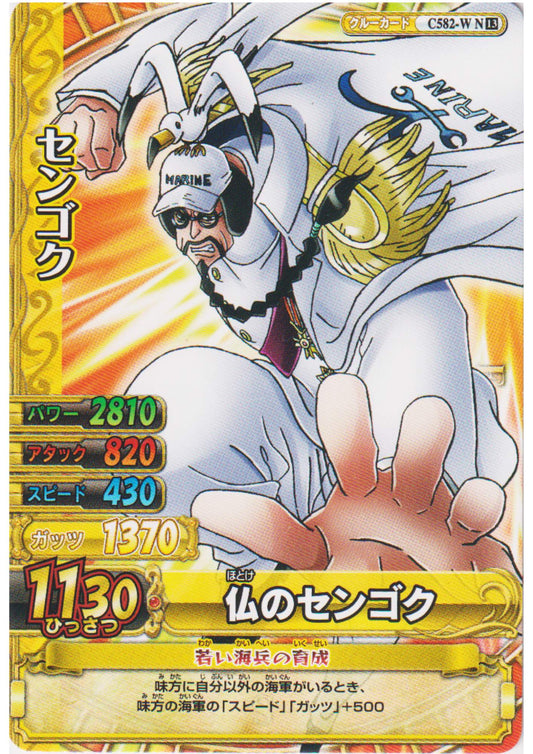 Sengoku C582-W N | One Piece BB MATCH W