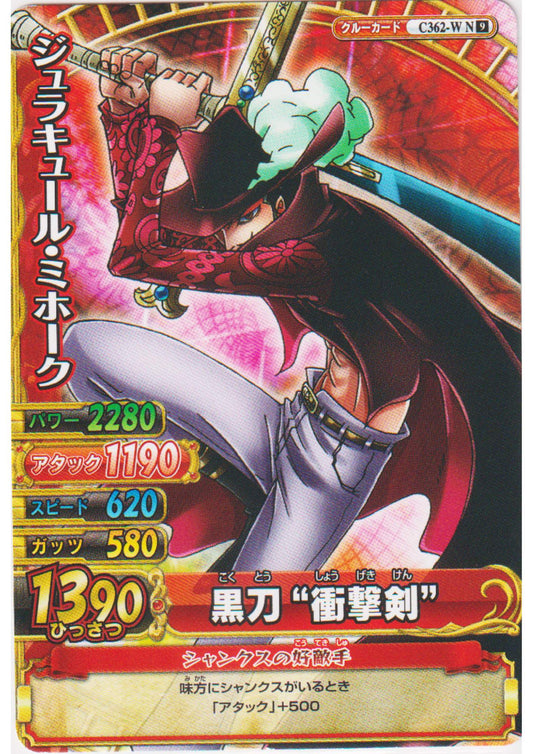 Dracule Mihawk C362-W N | One Piece BB MATCH W