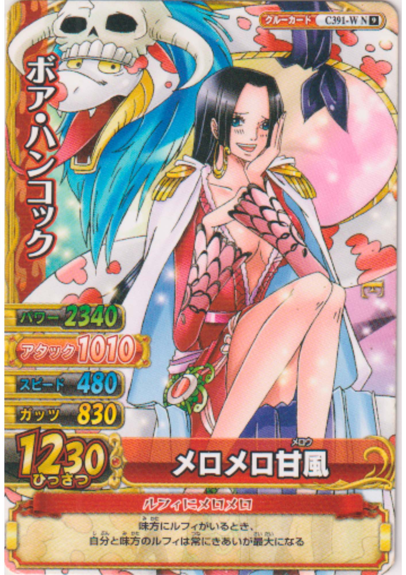 Boa Hancock C391-W N | One Piece BB MATCH W