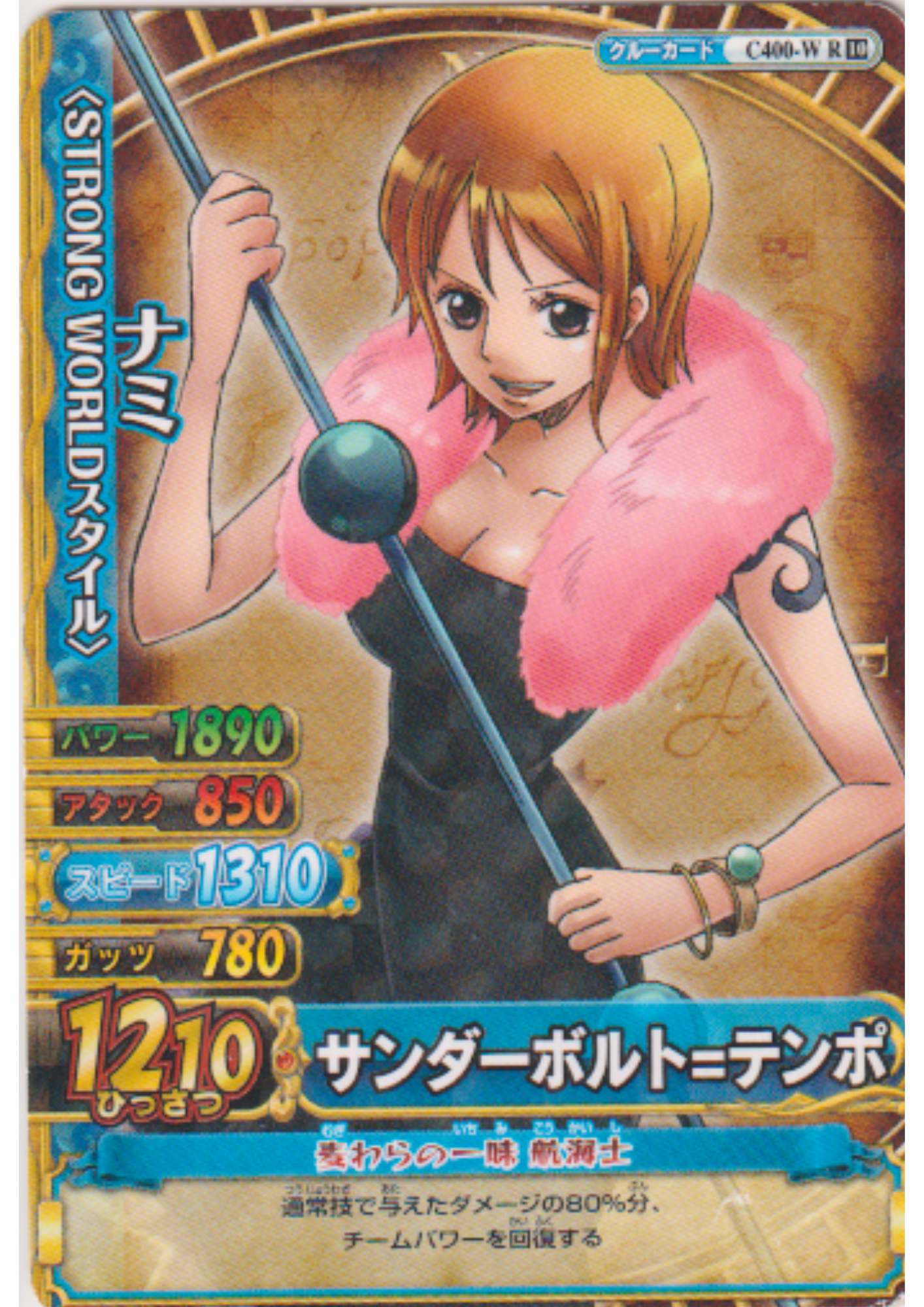 Nami C400-W R (Foil) | One Piece BB MATCH W
