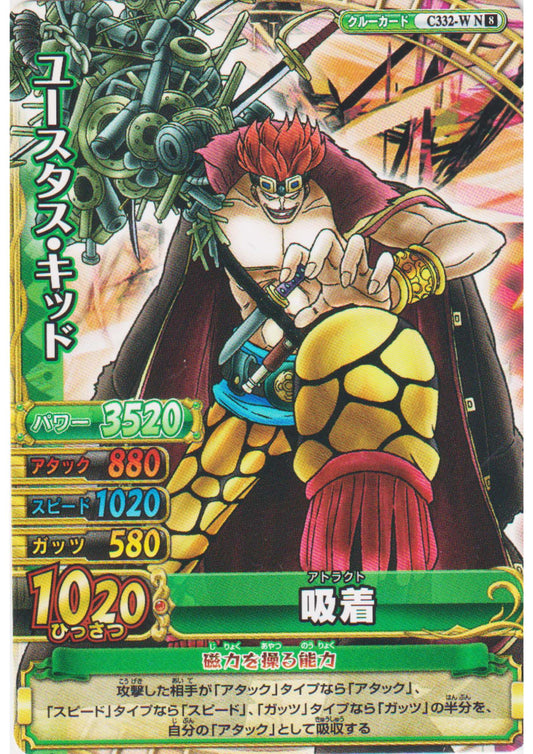 Eustass Kid C332-W N | One Piece BB MATCH W