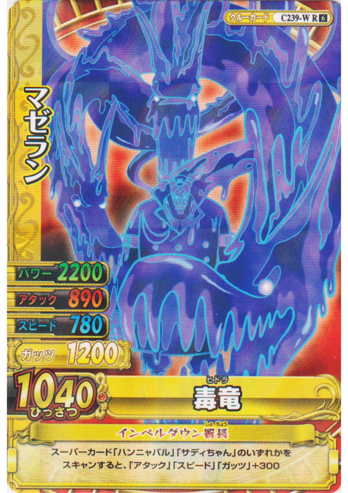 Magellan C239-W R (Foil) | One Piece BB MATCH W