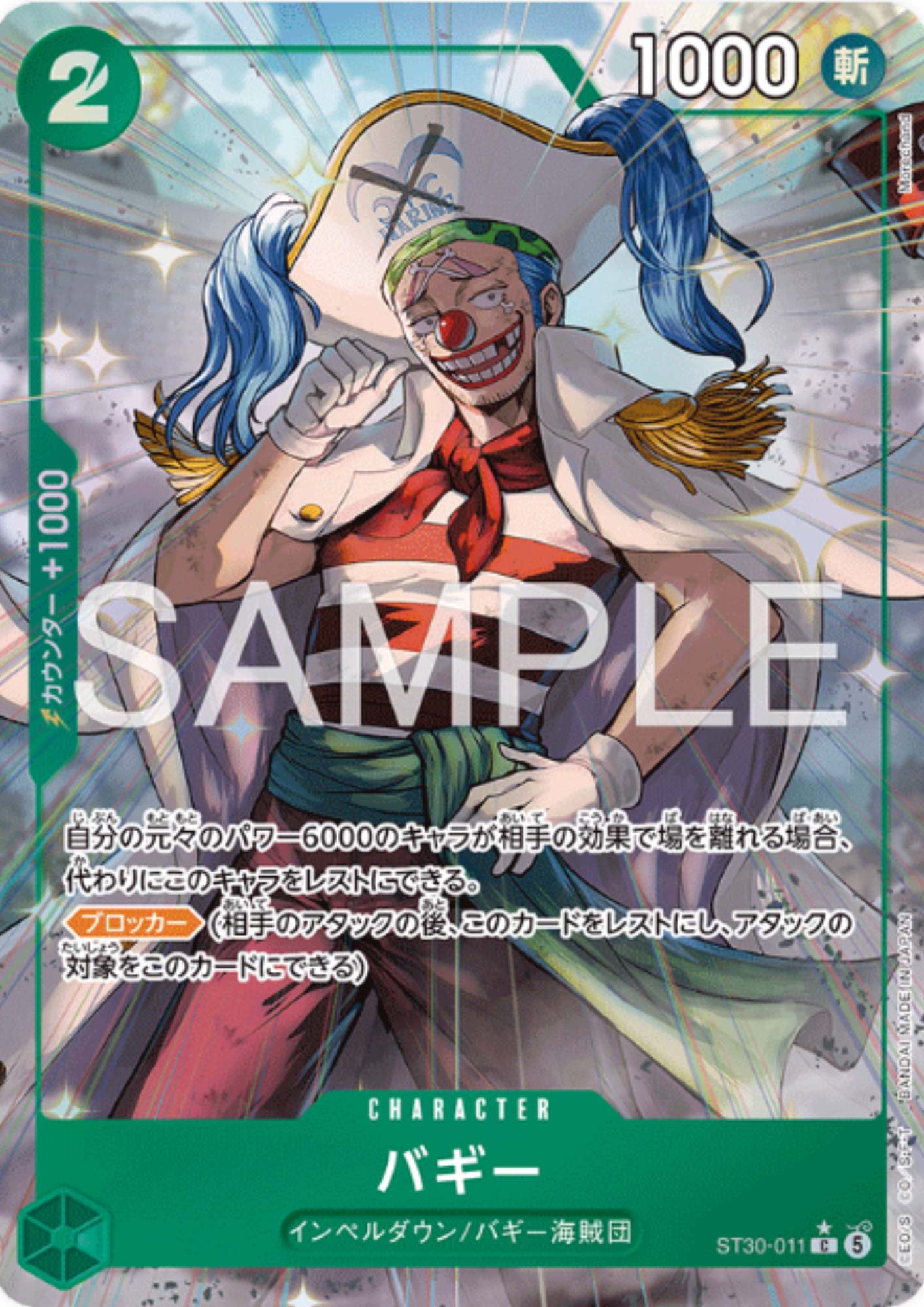 Buggy ST30-011 C (Parallel) - Luffy & Ace Deck [ST-30]