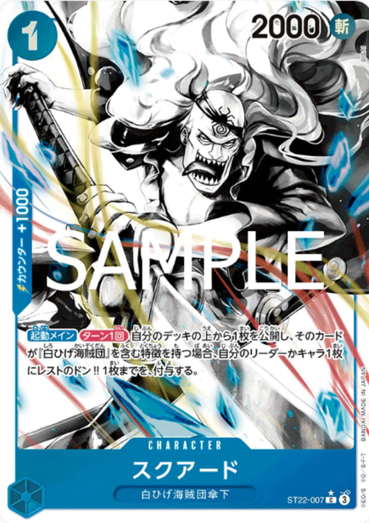 Squard ST22-007 C - Ace & Newgate- [ST-22] Promo