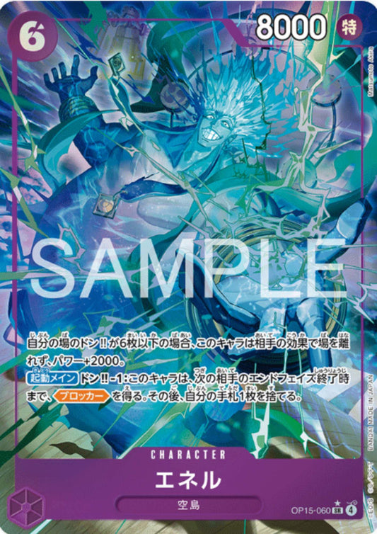 Enel OP15-060 SR (Parallel) - Adventure on KAMI’s Island [OP-15]