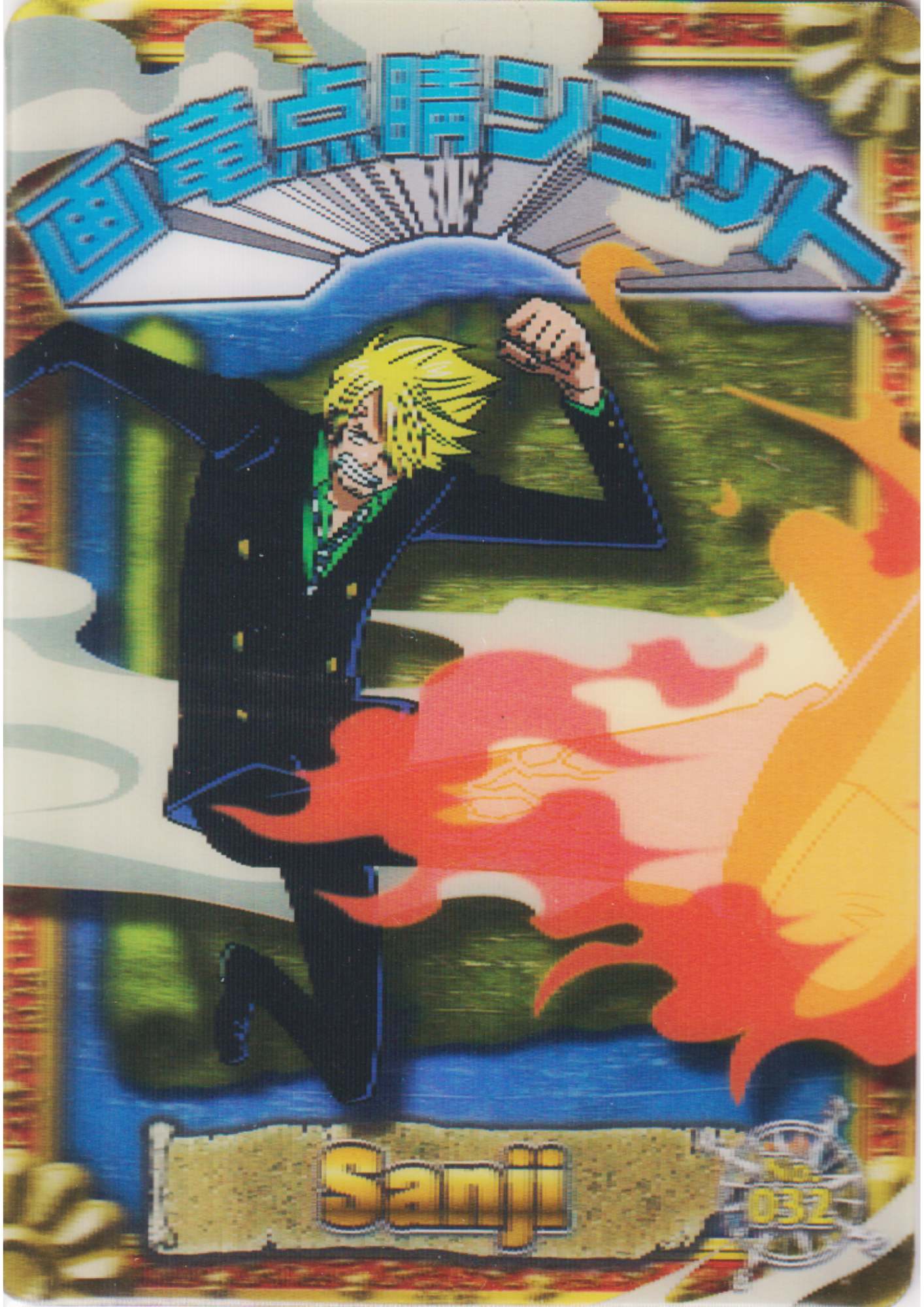 Sanji No.032 | 3D Card Collection 2