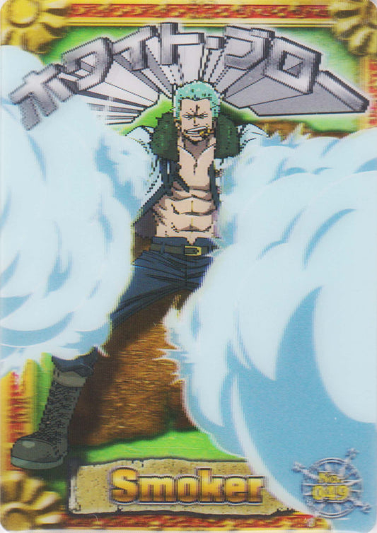 Smoker No.049 | 3D Card Collection 2