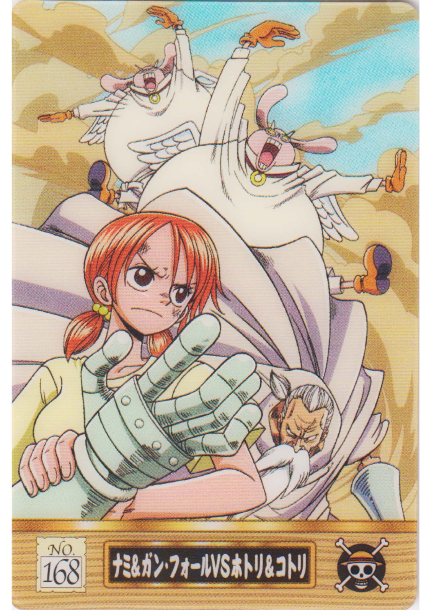 Nami No.168 | One Piece Gumica