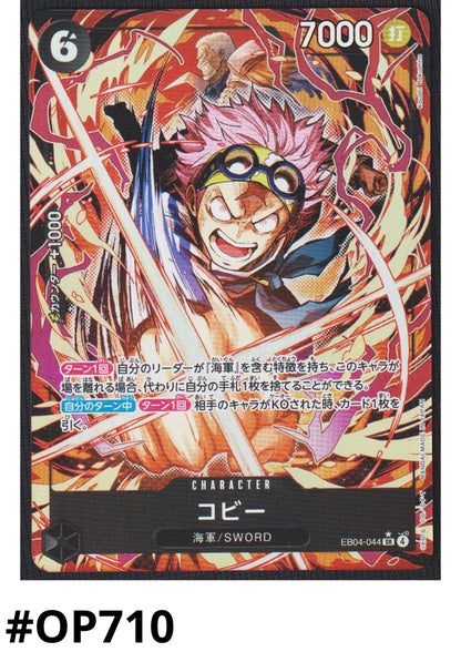 Koby EB04-044 SR (Parallel) | EGGHEAD CRISIS [EB-04]