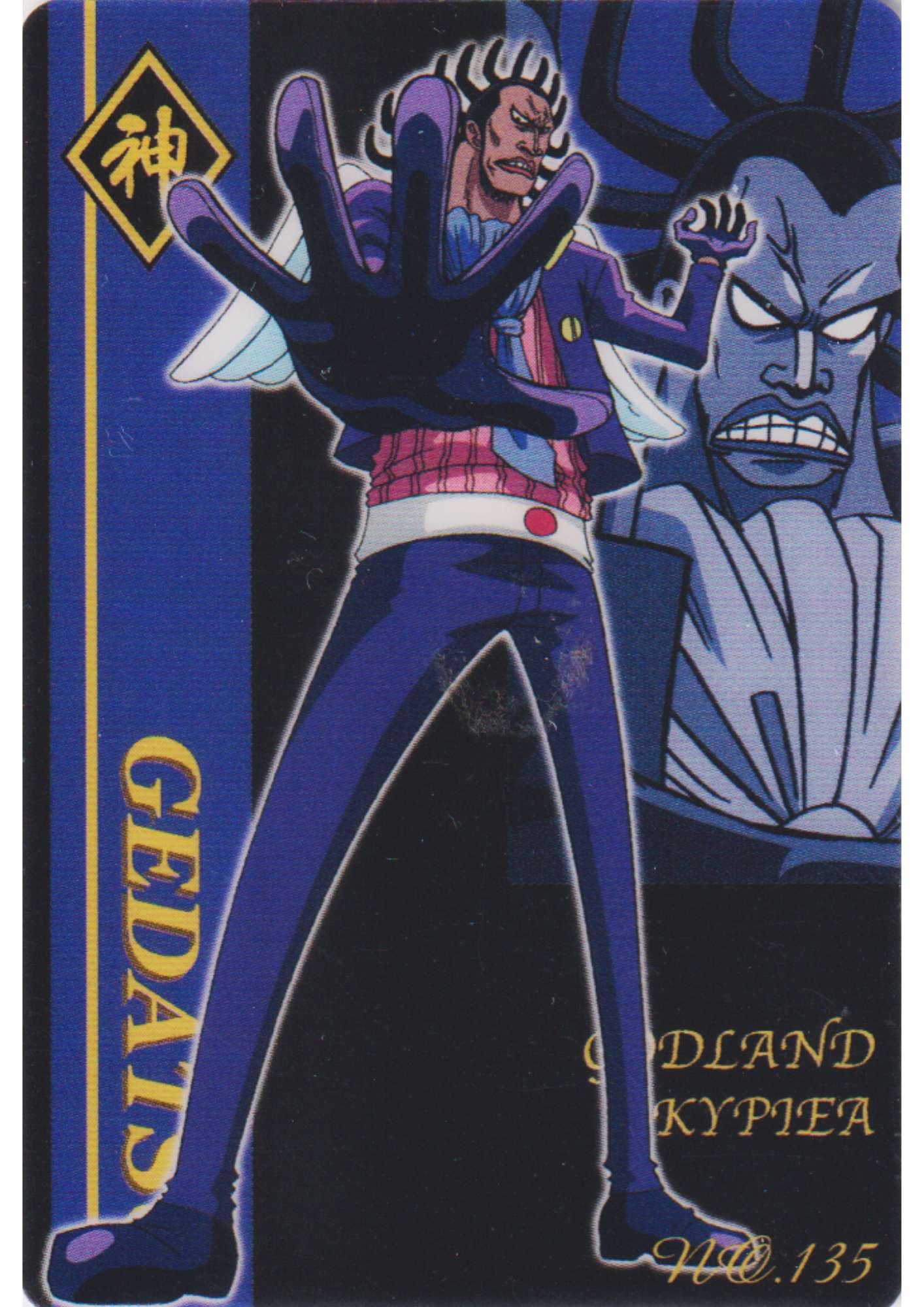 Gedatsu No.135 | One Piece Gumica