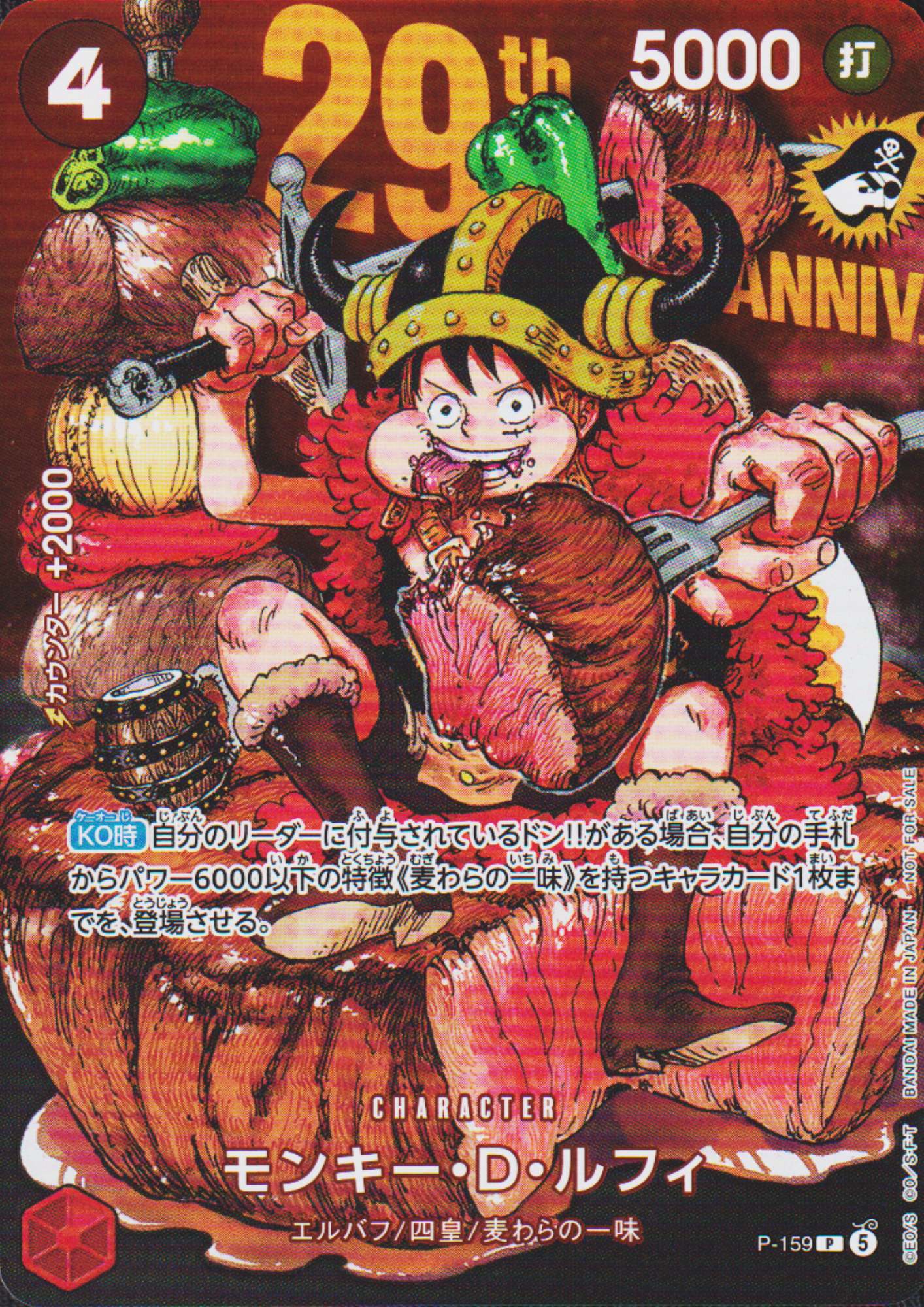 Monkey.D.Luffy P-159 - Promo Jump