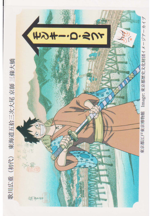 Monkey.D.Luffy - Nagatanien Ukiyo-e Promotion card