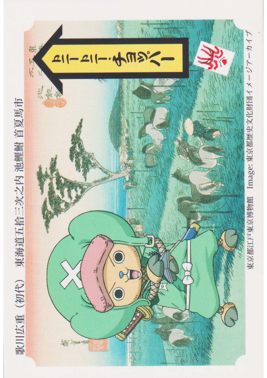 Tony Tony Chopper - Nagatanien Ukiyo-e Promotion card