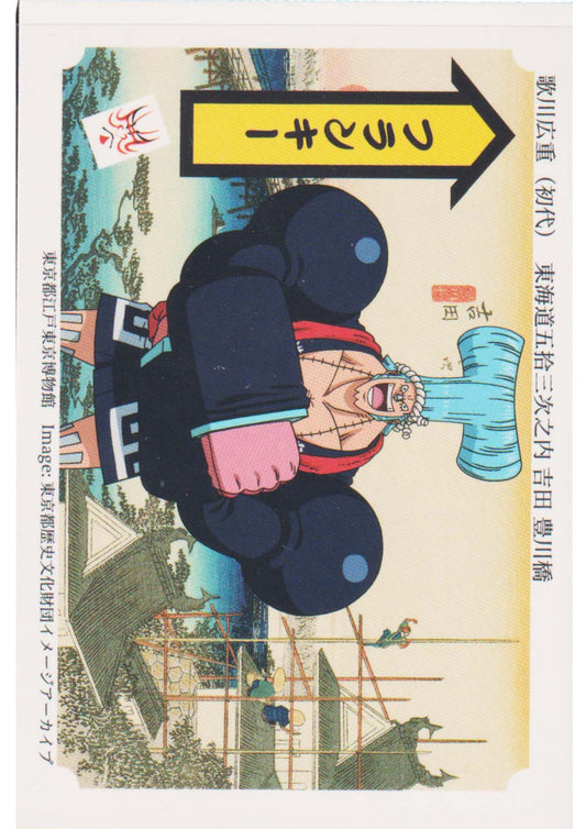 Francky - Nagatanien Ukiyo-e Promotion card