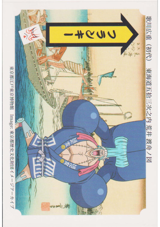 Francky #2 - Nagatanien Ukiyo-e Promotion card