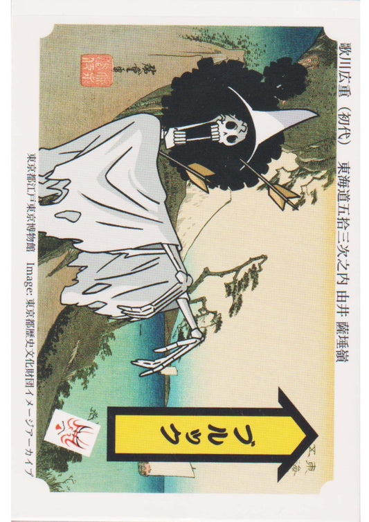 Brook #2 - Nagatanien Ukiyo-e Promotion card