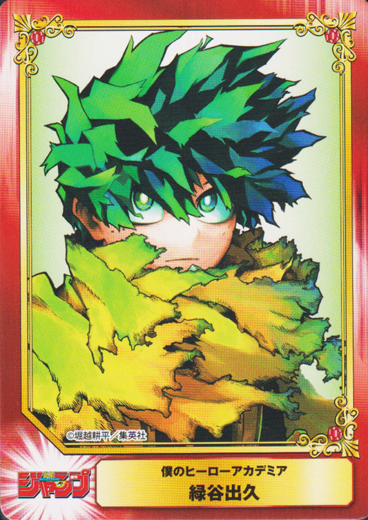 Jump - Shueisha Comic Festival Card : My Hero Academia (Midoriya)