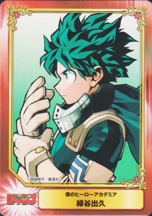 Jump - Shueisha Comic Festival Card : My Hero Academia (Midoriya)