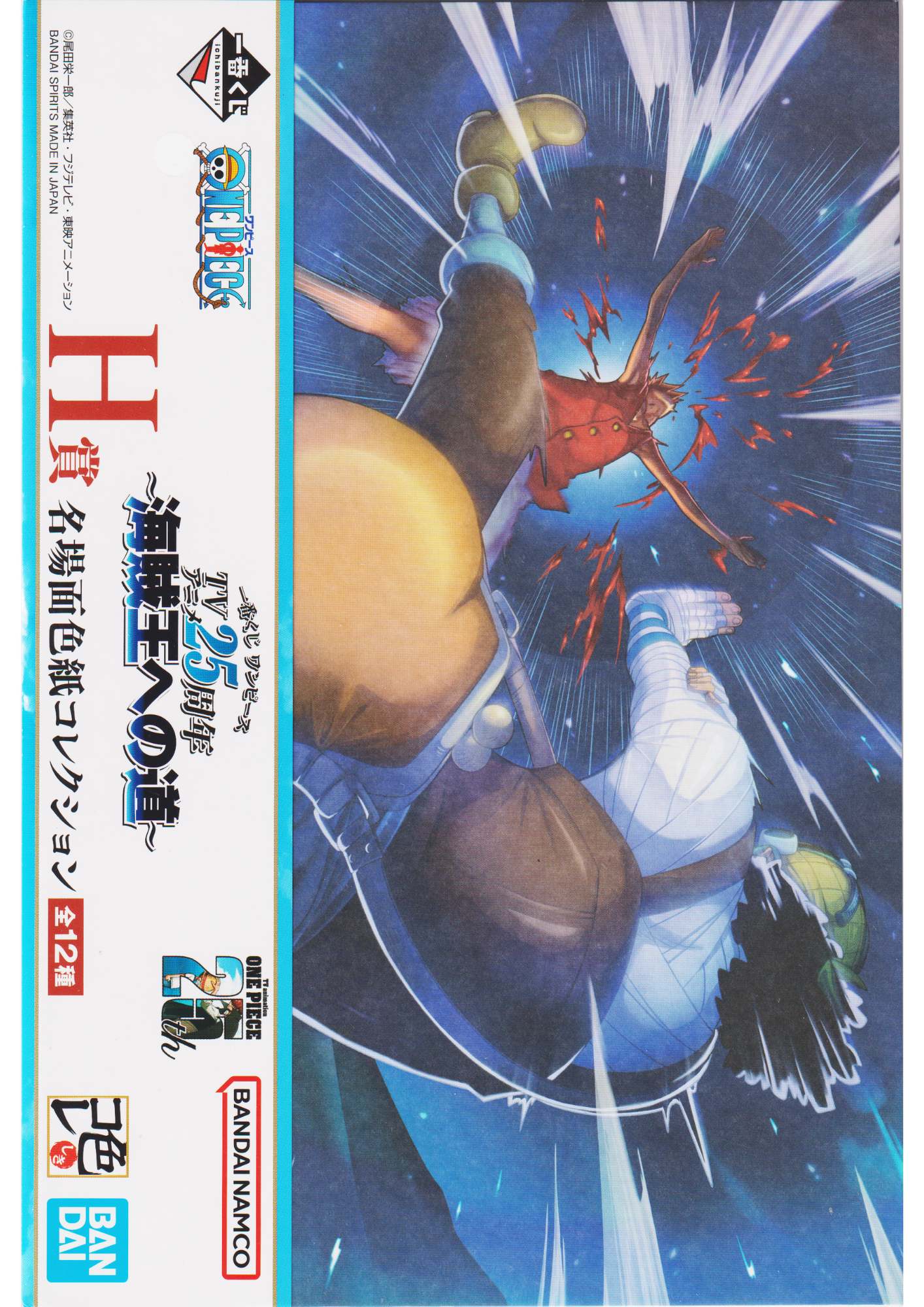 Usopp vs Luffy | Shikishi One Piece 25th (Grande Taille)